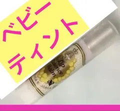 マジョリカマジョルカリップエッセンスバームベビーティントのサムネイル