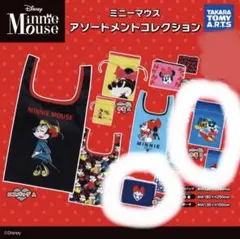 【新品•未開封】ミニーマウス アソートメントコレクション ポーチ&巾着