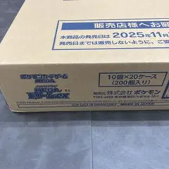ポケモンカードゲーム MEGA ドリームex 10個×20ケース　未開封カートン