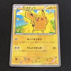 ポケモンカード ピカチュウ 25th プロモ キラ 限定 - メルカリ