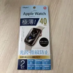 Apple Watch 液晶保護フィルム　40mm 2枚入