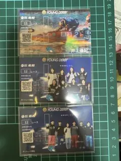 ボートレース　若松　競艇　ヤングダービー　記念舟券　3枚セット