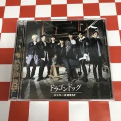 【C22791】ジャニーズWEST/ドラゴンドッグ