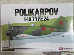 アカデミー1/48 ソビエト ポリカルポフ I-16 type24のサムネイル