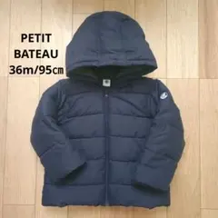 ＊ プチバトー ジャケット　36m/95cm＊
