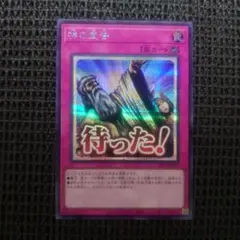 遊戯王 スタンプ 神の宣告 シークレット 3枚 - メルカリ