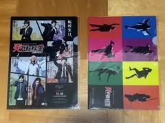 ジャニーズWEST 炎の転校生 REBORN クリアファイル 2枚セット