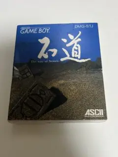 ゲームボーイ 石道