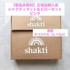 2025年最新】シャクティ ピローの人気アイテム - メルカリ