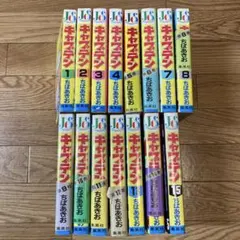 2026年最新】キャプテン ちばあきお 全巻の人気アイテム - メルカリ