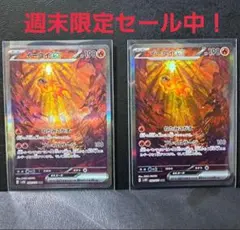 ポケモンカード　イーユイex sar　2枚まとめ