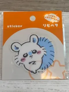 ちいかわ　ステッカー　モモンガ　リピペタ　シール　くり返し使えるシールのサムネイル