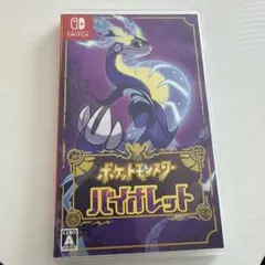 ポケットモンスター バイオレット　Switch