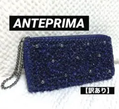 【美品訳有】ANTEPRIMA アンテプリマ ミスクリオ 長財布 ワイヤーバッグのサムネイル