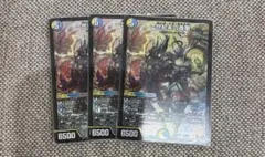 ～世紀末の善悪～ サーガインゼンアク 3枚