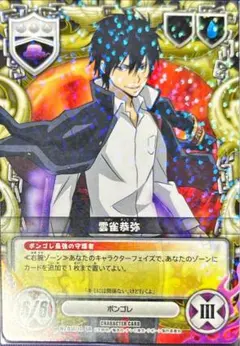 2025年最新】雲雀恭弥 カードの人気アイテム - メルカリ