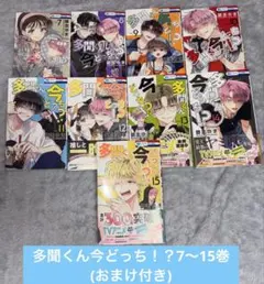 2026年最新】多聞くん今どっち 全巻の人気アイテム - メルカリ