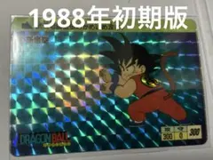 2025年最新】超激レア ドラゴンボールカードダスの人気アイテム - メルカリ