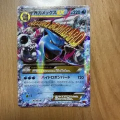 MカメックスEX RR CP6 20th Anniversary 022/087 - メルカリ