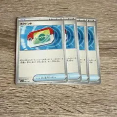 ポケパッド 4枚セット