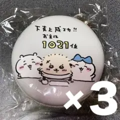 ちいかわ しまむら ガジェットポーチ 下克上 ラッコ ハチワレ chiikawa
