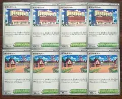 【BPデッキビルド】スタジアム　ボウルタウン　タウンデパート　各4枚セット⑪