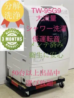 ☆2025年製☆NITORI 6kgドラム式洗濯機【ND60UL1BK】GRZP - メルカリ