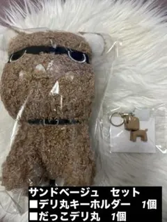 2026年最新】デリ丸 キーホルダーの人気アイテム - メルカリ