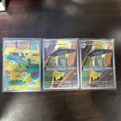 ドラメシア、ドロンチAR