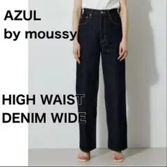 AZUL BY MOUSSY ハイウエストデニム　ワイド　XSのサムネイル