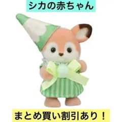 シルバニア にぎやか赤ちゃん いろえんぴつ シカの赤ちゃん