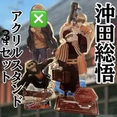 沖田総悟アクスタ◇銀魂当選品 - メルカリ