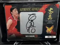 2026年最新】石川真佑 サインの人気アイテム - メルカリ