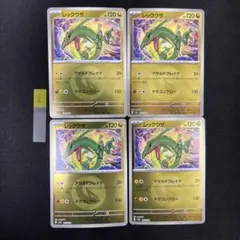 ポケモンカード MEGAドリームex レックウザ エネルギーミラー　4枚