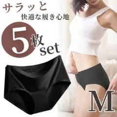 シームレスショーツ レディース ブラック パンツ まとめ売り 下着 Mサイズ n