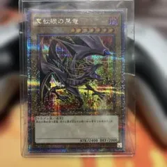 2026年最新】レッドアイズ 25th 絵違いの人気アイテム - メルカリ