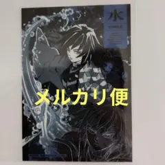 柱展 アートビジュアルステッカー 冨岡義勇