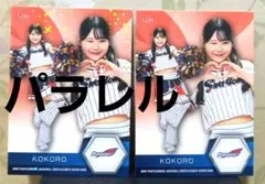 BBM チアリーダー Passion レギュラー パラレル カード KOKORO
