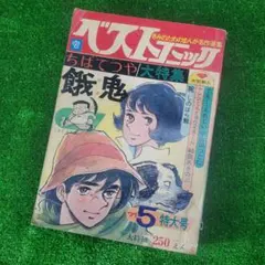 1993年 小学館コミックスフェア 書店販促チラシ H2 あだち充 非売品