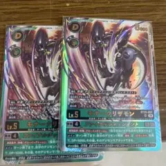 デジモンカード ハバキリモン モナークリザモン 4枚ずつ - メルカリ