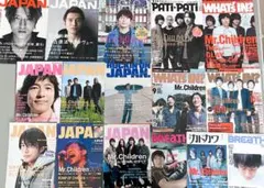 Mr.Children ミスターチルドレン 桜井和寿 15冊表紙＋記事 切り抜きのサムネイル