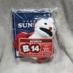 PUPPET SUNSUN あいづちぬいぐるみ B賞14 - メルカリ