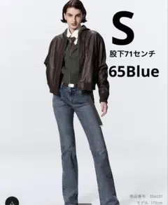 GU スリムフレアジーンズ S 65Blue 股下71㎝