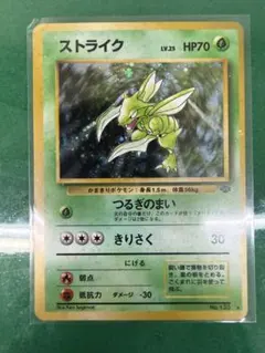 良品】ポケカ ストライク 旧裏 キラ ポケモンジャングル - メルカリ