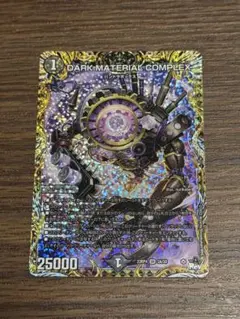 2026年最新】水闇COMPLEXの人気アイテム - メルカリ