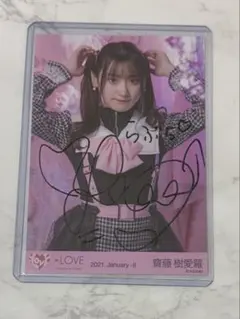 サンタ衣装齋藤樹愛羅直筆チュウ LOVE イコラブ 齋藤樹愛羅 直筆 サンタ衣装 チュウ - メルカリ