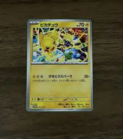 ピカチュウ げきとうスパーク プロモ【即日発送】