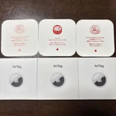 新品未開封　Apple AirTag エアタグ 2026 2025 限定　３個