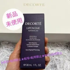 【新品未開封】コスメデコルテ　リポソーム　アドバンスト　リペアセラム　30ml