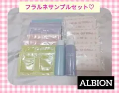 【アルビオン】フラルネサンプル　クレンジング　洗顔　美容液　乳液　コットン付